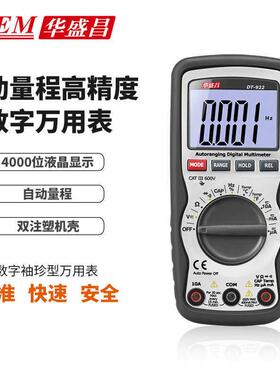 CEM自动量程万用表 数字袖珍型万用表 带表笔DT-922