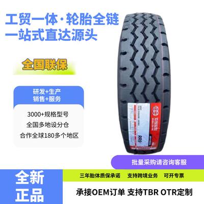 双钱8.25R16LT RR9花纹卡车客车货车工程车轮胎