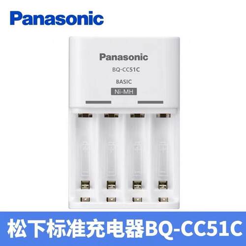 爱乐普CC51充电器4槽10小时标准充电器 5.7号镍氢电池充电器