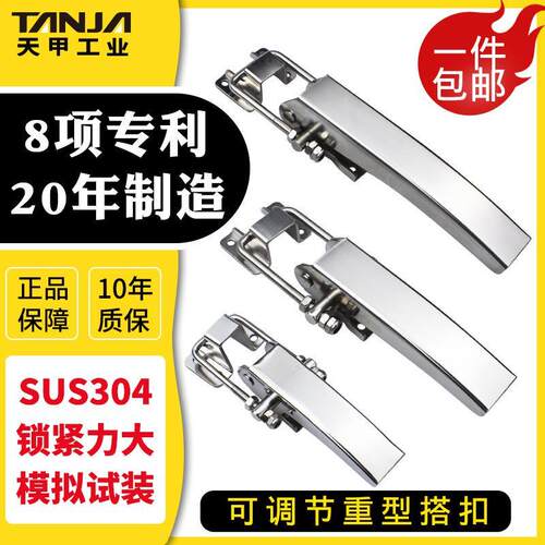 不锈钢重型可调节搭扣重型冷柜锁扣工程机械电柜机柜自锁仪器箱扣