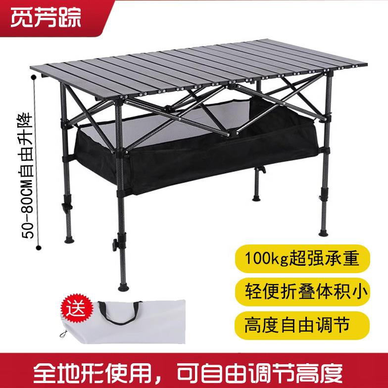 户外加高可伸缩调节折叠蛋卷桌可户外桌子