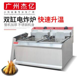 904商用煎炸锅炸鸡腿炸鸡排炸薯条双缸炸炉 双缸双筛电炸炉FY