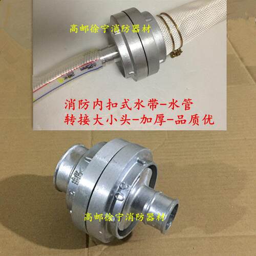 消防水带2寸2.5寸25转接接头1寸接口水管变50转65大小头农用3寸4