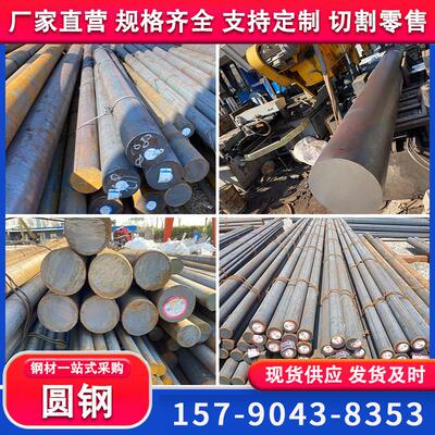 20CrMoA/34CrNiMo6/20CrMnTi圆棒16MnCr5齿轮钢4340/8620合金圆钢