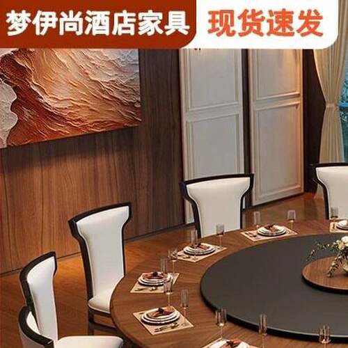 酒店电动餐桌大圆桌20人家用圆桌带岩板餐厅别墅客厅火锅桌电磁炉