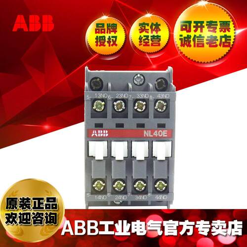 ABB中间继电器NL40E*220V DC;10063283