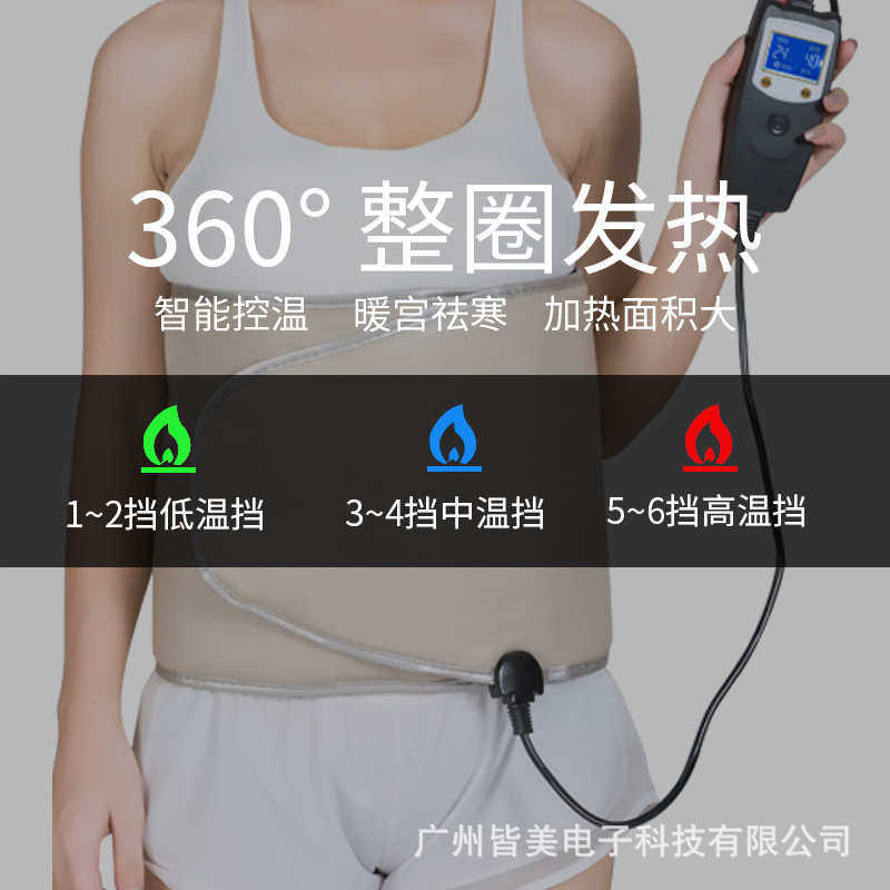 新款单发热远红外电热护腰带 保暧振动发热腰带暧宫暖腰甩脂腰带