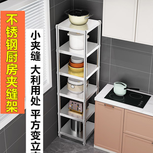 不锈钢厨房置物架落地家用货架多层微波炉储物架夹缝收纳电饭