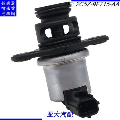 2C5Z-9F715-AA 8M0188118 怠速马达 适用于林肯飞行员