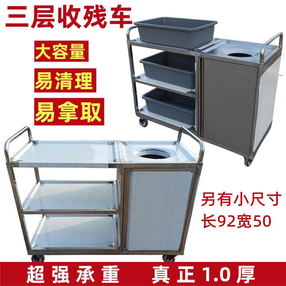 商用不锈钢收残车收残台收餐车饭店食堂餐具垃圾回收车碗碟收集车