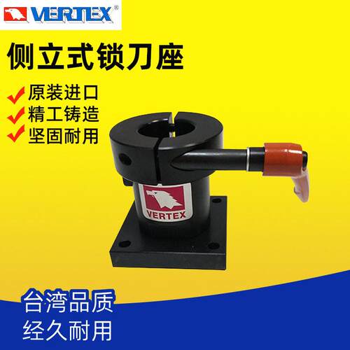 VERTEX侧立式锁刀座VTL-HSK40/HSK50/HSK63刀杆锁刀架