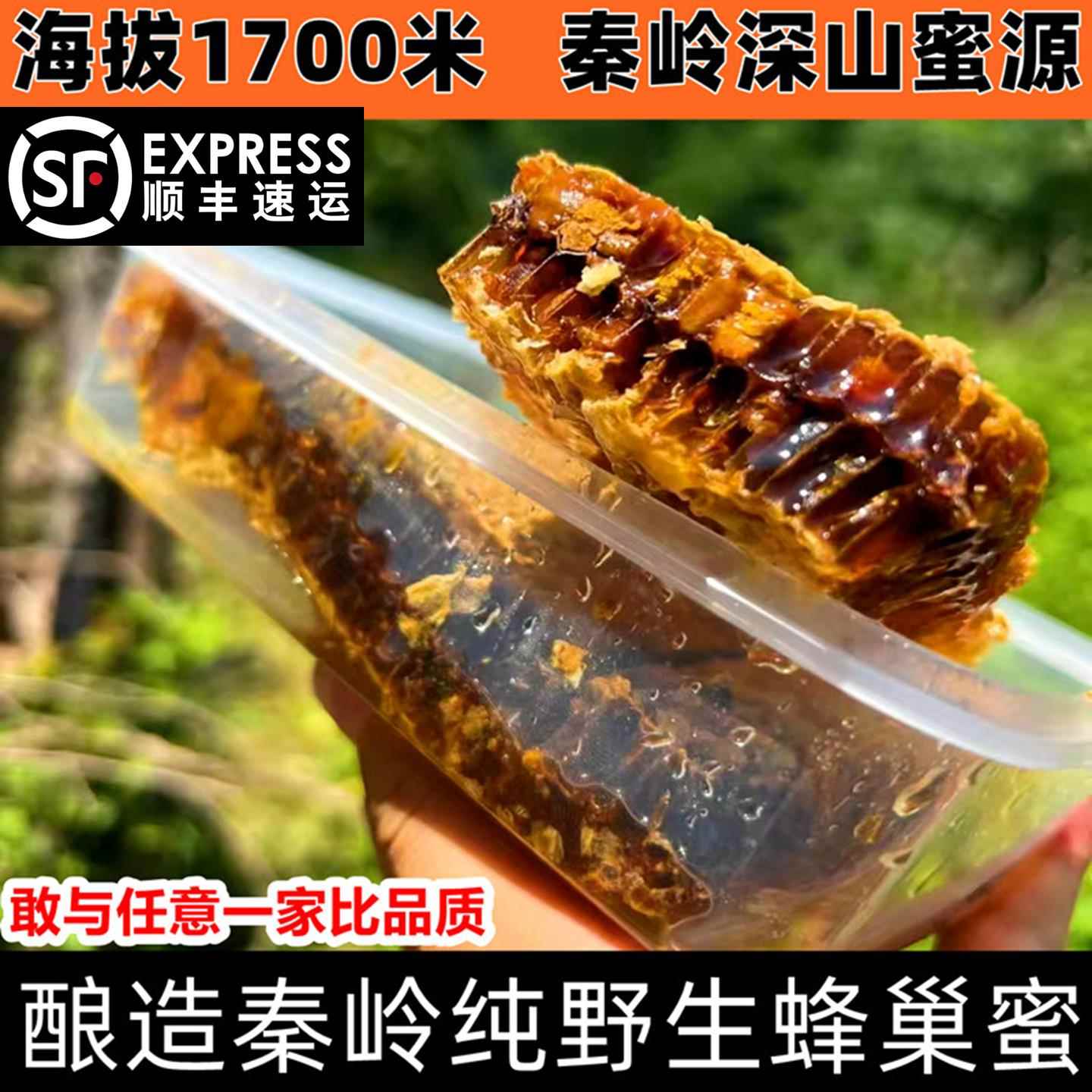 土蜂土蜂蜜纯正天然野生蜂巢蜜嚼着吃蜂蜜老蜂巢蜜蜂窝丰巢蜜蜂巢