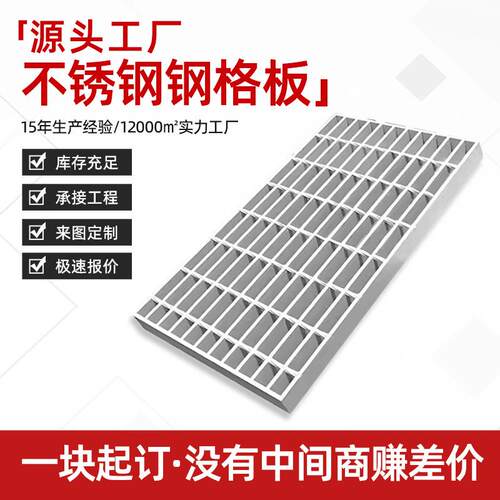 热镀锌钢格栅自走式停车场工业平台走道板楼梯踏步板不锈钢钢格板