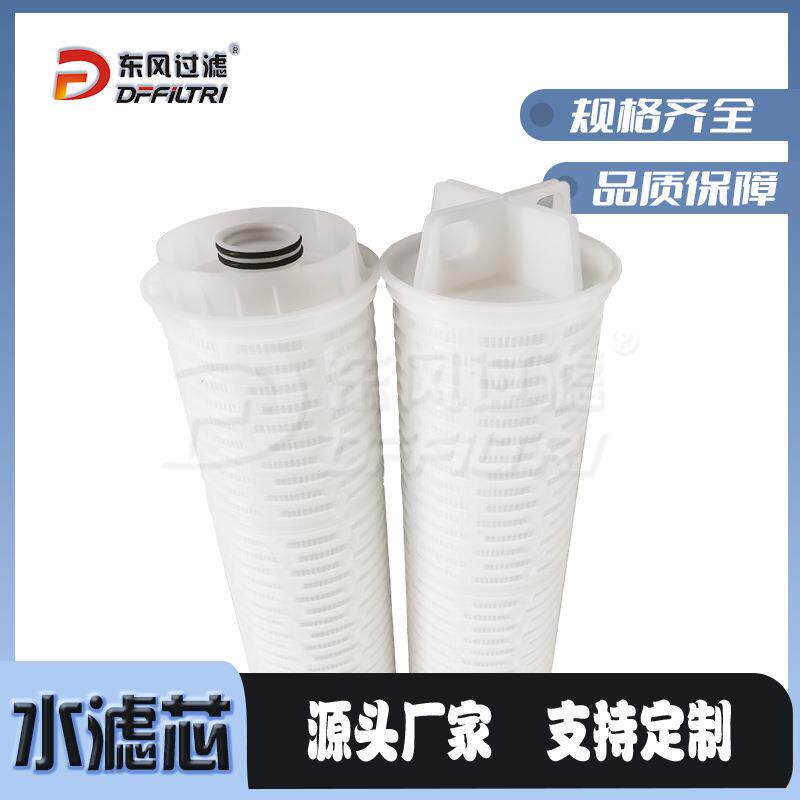 厂PP骨架折叠过水ZOW滤芯器精密滤用微孔折叠滤芯家