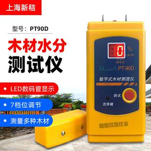 针插式 木板条木材测湿计家具测水仪器 木材水分仪PT90D数字式