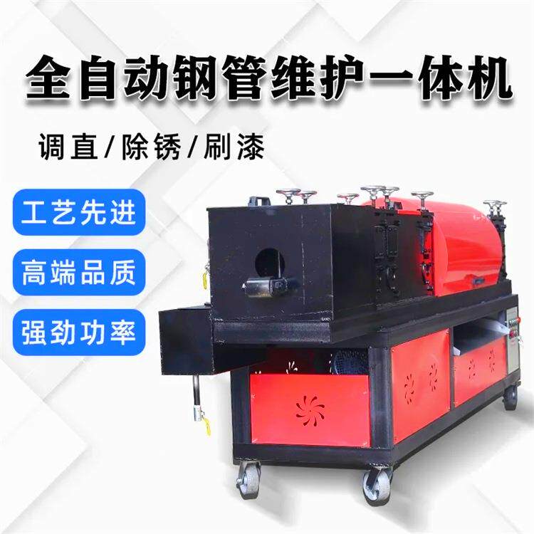 全自TBS双曲线脚手架直管动调直机数控钢调直脚管手架矫机