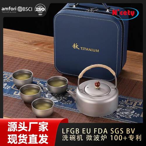 户外泡茶功夫茶具全套纯钛礼盒送礼野营便捷烧水壶茶壶茶杯一整套