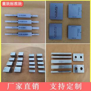 量块块规标准块校准卡尺千分尺塞块高速网长度块检测单块标定块