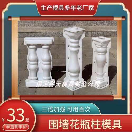 花瓶柱模具欧式别墅线条围栏扶手阳台护栏现浇围墙柱水泥栏杆模具