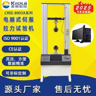 橡胶电子万能拉力试验机双柱拉力机金属压缩变形强度拉力试验机