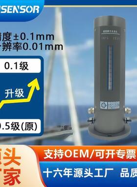 磁致静力水准仪路基建筑隧道高精度测量仪器沉降监测水平仪计
