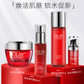 olay玉兰油大红瓶，水乳套装新生塑颜紧致补水护肤