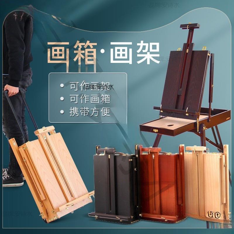 油画写生画箱套装木质手提式油画架带抽屉拉杆专用写生收纳