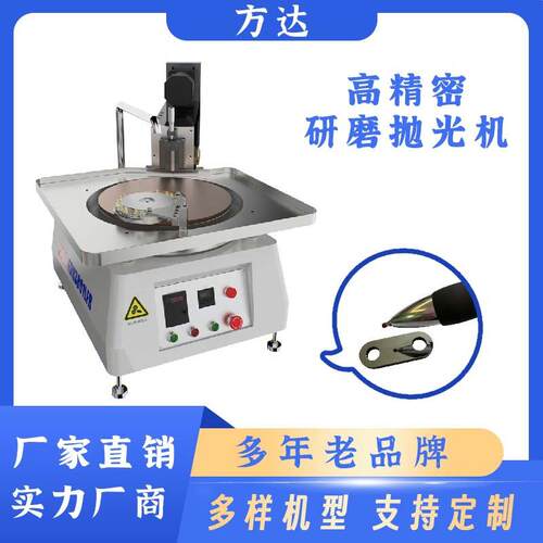 研磨抛光机单面高精密研磨机粗糙度纳米级平面磨抛机
