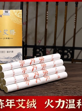 陈金艾金艾条按摩温熏调理器配件