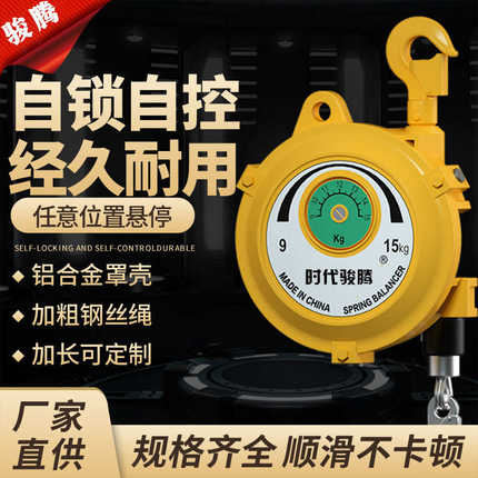7器公斤 拉力自吊起重式弹力器平衡-供应伸缩拉力弹簧5平衡器锁器
