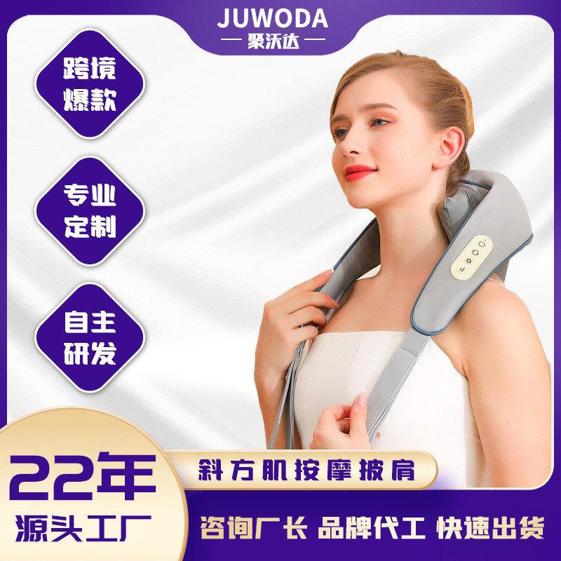 斜方肌肩颈按摩器颈椎肩部揉夹按摩热敷按摩仪肩背理疗披肩式揉捏
