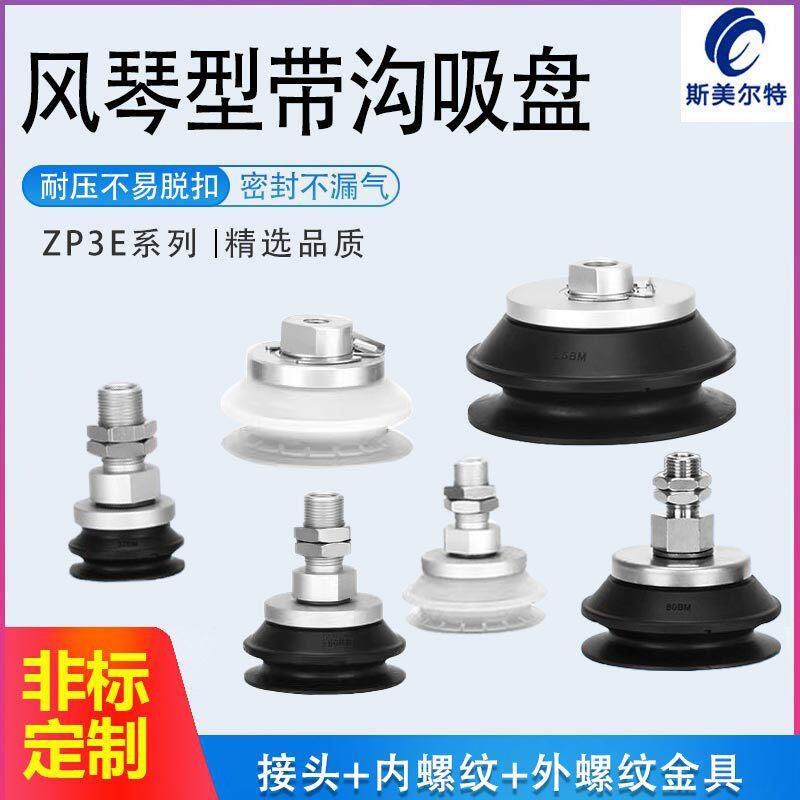 工业真空吸盘双层风琴ZP3E-T32 40 50 63 80 1