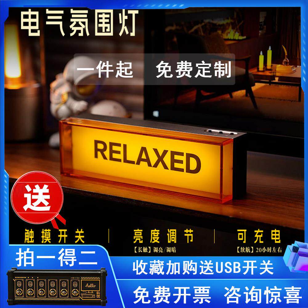 电气灯创意桌面摆件现代氛围台灯非必不要合作男生日公司礼物定制