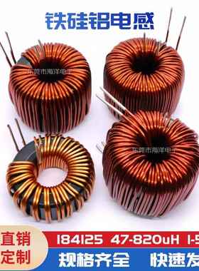 47MM铁硅铝 1/1.5/2/3/4MH 184125充电桩 PFC LC滤波电感 DC-DC