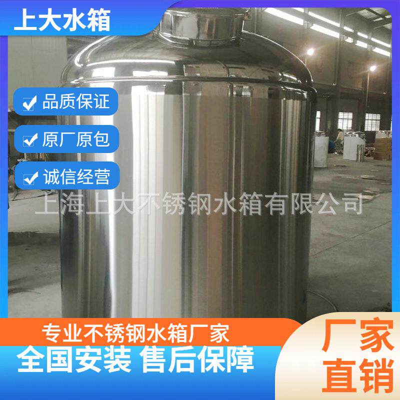现货供应 镜面不锈钢水箱 不锈钢承压储罐 抛光水箱 储液桶