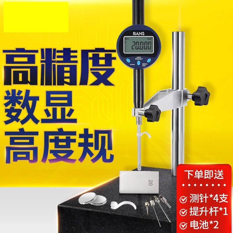 高精度千分表数显高度规0-50电子百分高度计0-100深度测量仪测针