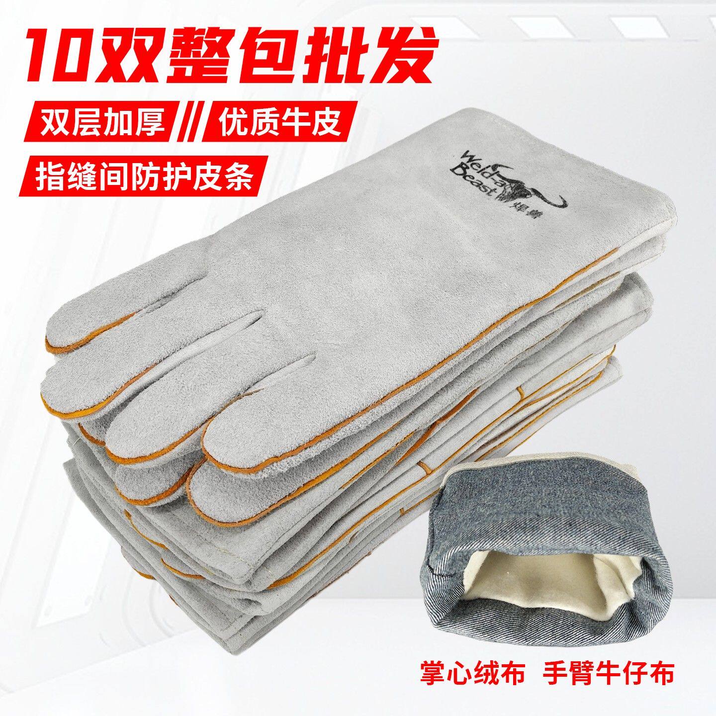 焊兽牛皮电焊手套耐高温防烫焊接专用焊工手套耐磨防飞溅优质牛皮