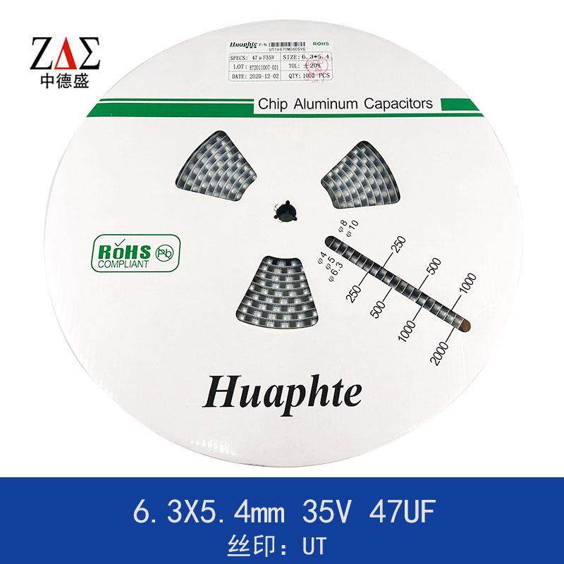 华宝泰 贴片电解电容35V 47UF 6.3X5.4mm 丝印UT主板专用电容