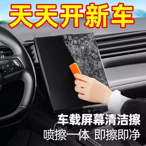 Car Central Control Screen Cleaning Wipe - Portable, Anti-Fi