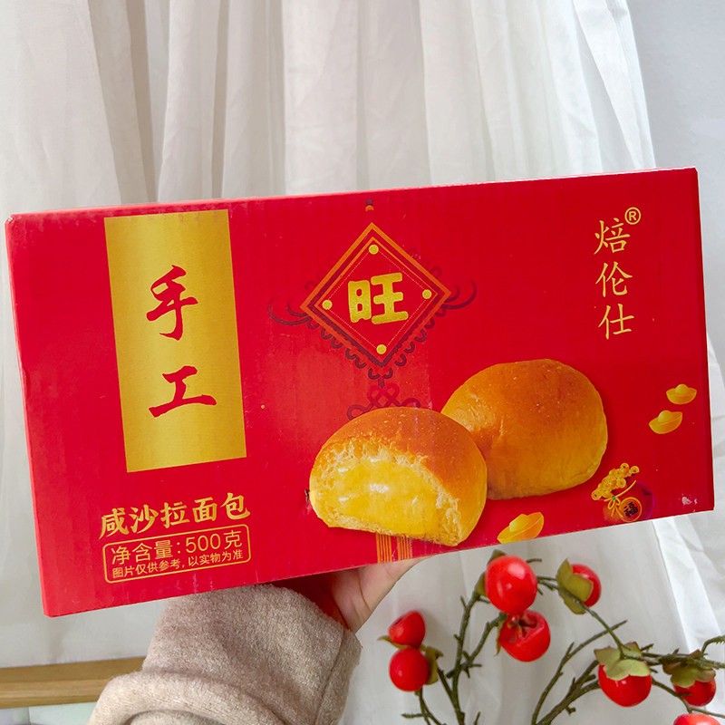 咸沙拉面包传统包软糯绵密夹心面包早餐代餐下午茶小点心~