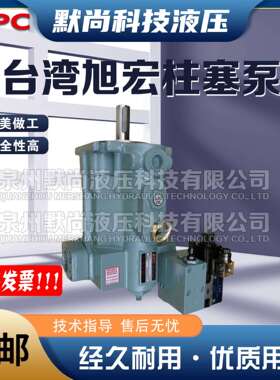 旭宏HHPC液压柱塞泵P08 P16 P22 P36 P46 P70 P100-HL3-EDG-F-R-0