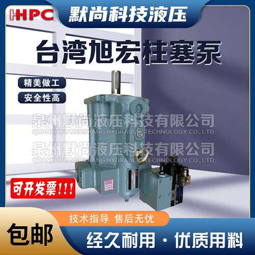 旭宏HHPC液压柱塞泵P08 P16 P22 P36 P46 P70 P100-HL3-EDG-F-R-0