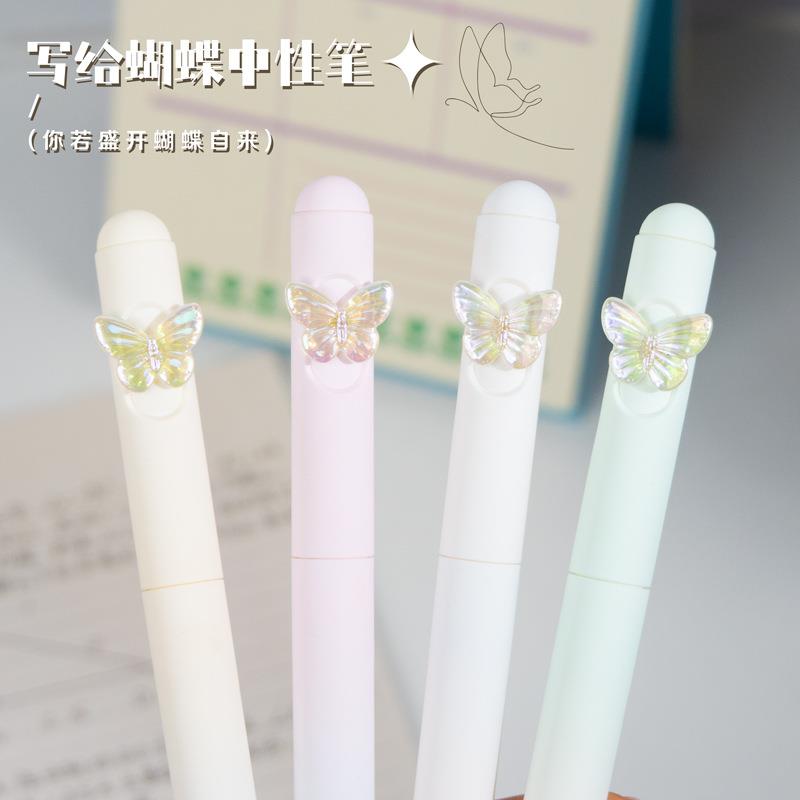 凡物象写给蝴蝶中性笔扭动中性笔渐变色高颜值刷题签字CS速干黑笔