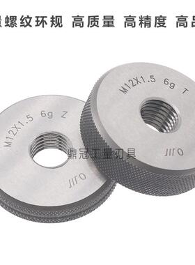 正品成量螺纹环规牙规 通止规 M50M52M55M56M58*5.5*4*3*2*1.5*1