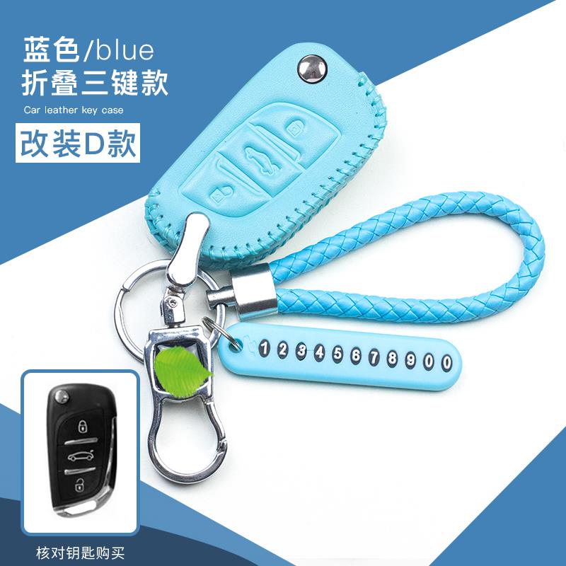 汽车后配改装刀锋款钥匙套女VVDI折叠DS大师铁将专用KD后改扣壳