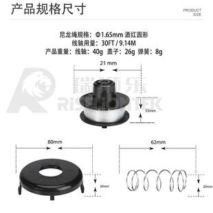 10+1+1套装 适用Toro 88175线轴&73-8200盖子&73-8220打草绳 盖子