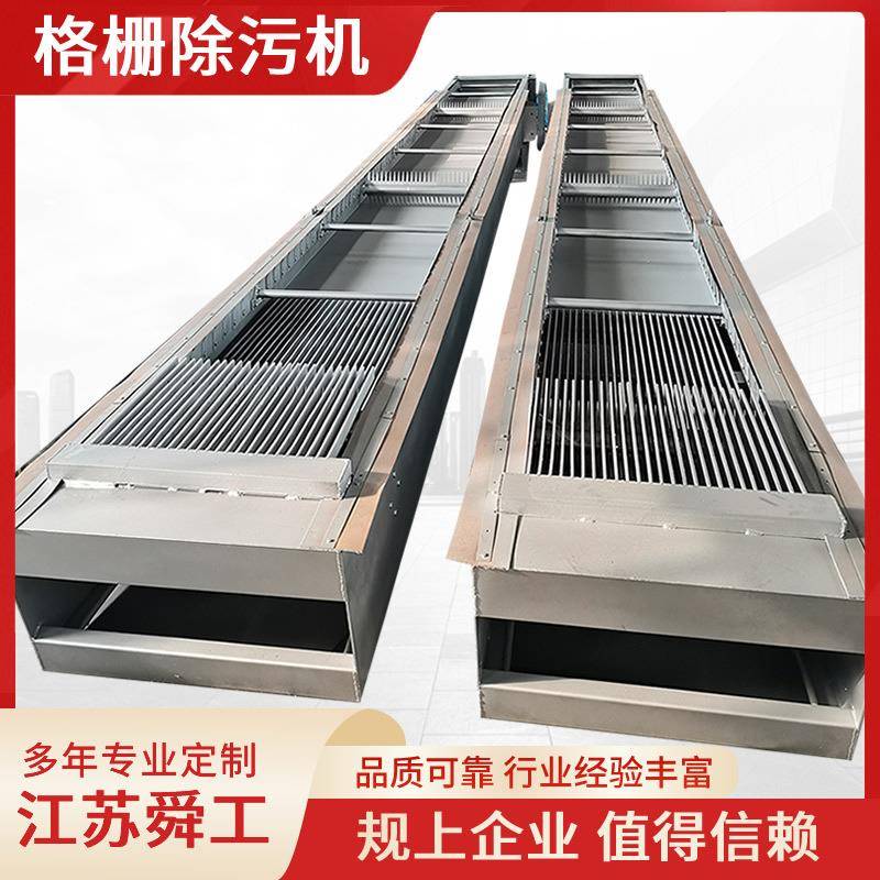 厂家供应回转式中粗格栅水利工程雨水用反捞格栅清污机