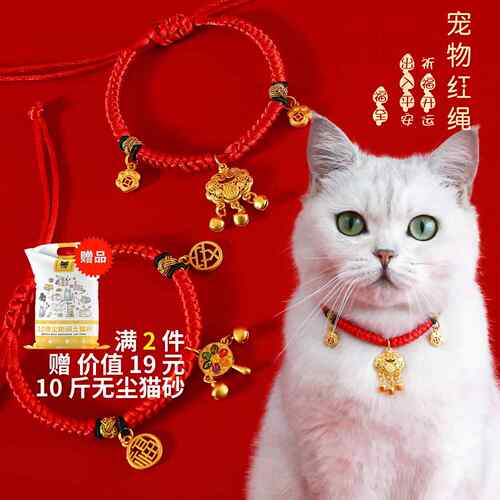 猫咪项圈铃铛宠物狗狗长命锁红绳拨浪鼓福锁沙金吊坠新年猫项炼