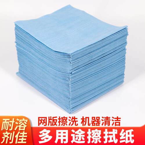 防静电无尘布丝印洗网版清洗布擦油墨工业车间无尘纸擦拭纸吸油污
