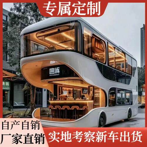 双层巴士网红餐车摆摊地摊夜市景区商业街用车奶茶冷饮冰淇淋咖啡